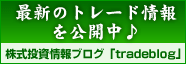 �g���[�h�u���O