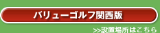[�o�����[�S���t�֐���]