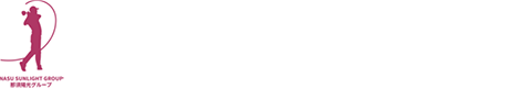 那須陽光ゴルフクラブ（旧アイランドゴルフリゾート那須）　1人予約ランドプレー予約