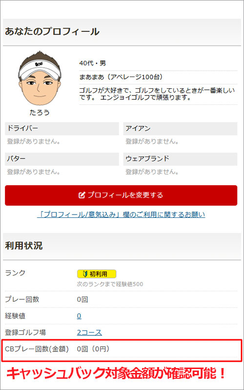 スマホ用の画像
