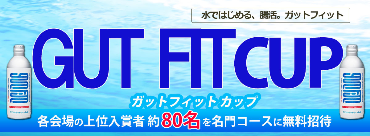 GUT FIT CUP